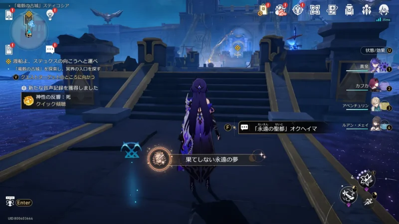 アチーブメント「果てしない永遠の夢」