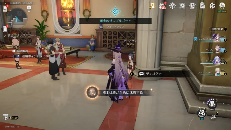 アチーブメント「標本は誰がために沈黙する」