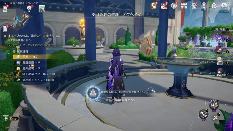 アチーブメント「親愛なる母よ、あなたが命を授けてくれた」