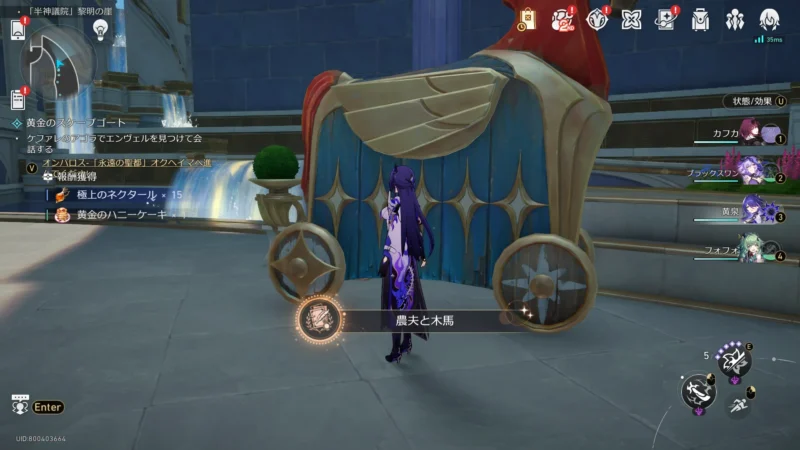 アチーブメント「農夫と木馬」