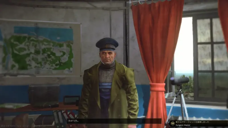 アチーブメント「Dungeon Master」