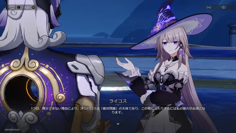 オンパロスは「絶対封鎖」の天体