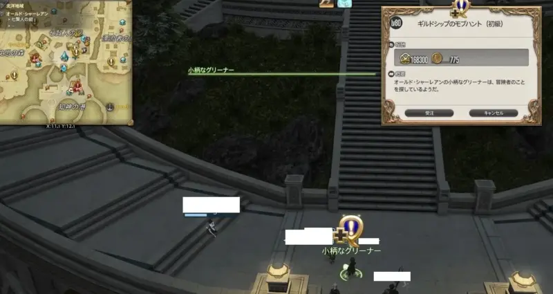 ギルドシップのモブハント(初級)