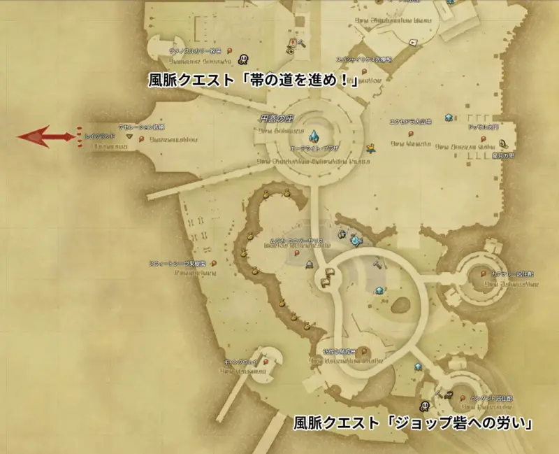 クリスタリウム「風脈クエスト」 の場所