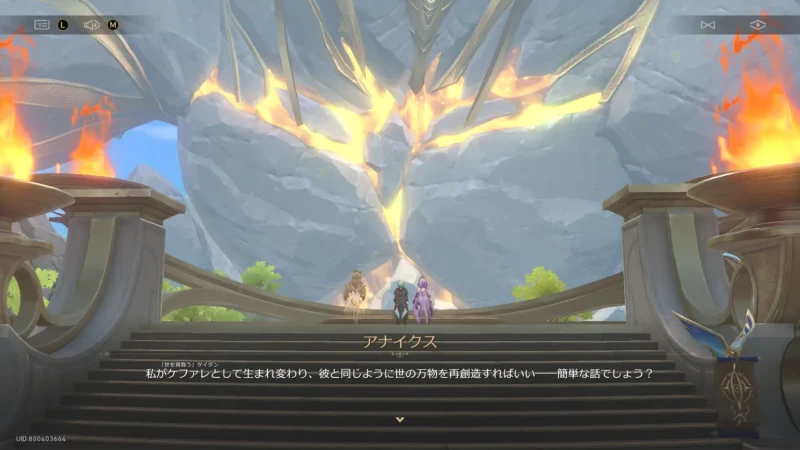 ケファレとの融合を図る