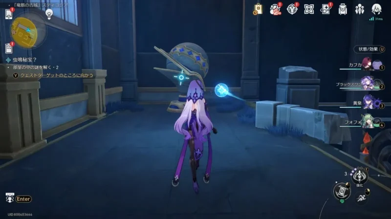 サブクエスト「虫鳴秘宝？」2階にある鉄球