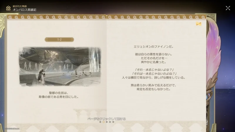 ファイノンは本名じゃない