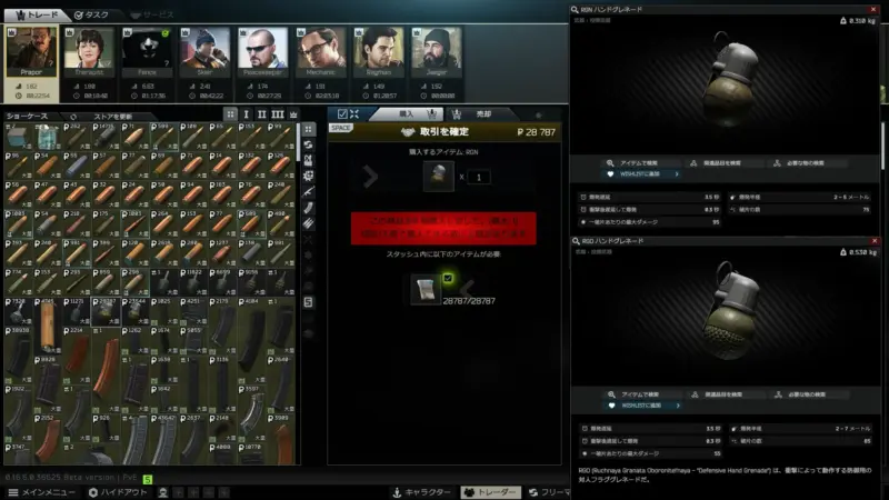マーケットでインパクトグレネードがアンロックされている