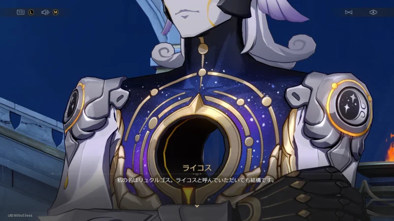 リュクルゴス(ライコス)