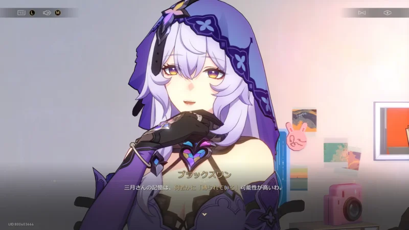 三月なのかの記憶は、何者かに「縛られている」可能性が高い