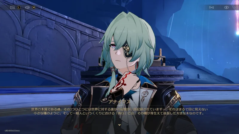 世界に対する誰かの記憶が一部記録されている