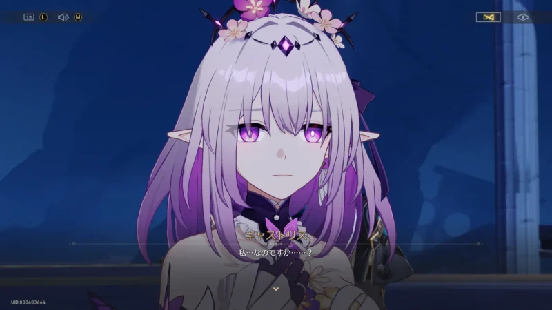 創世前の自分に驚くキャストリス