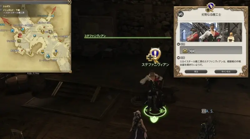 劣勢なる機工士