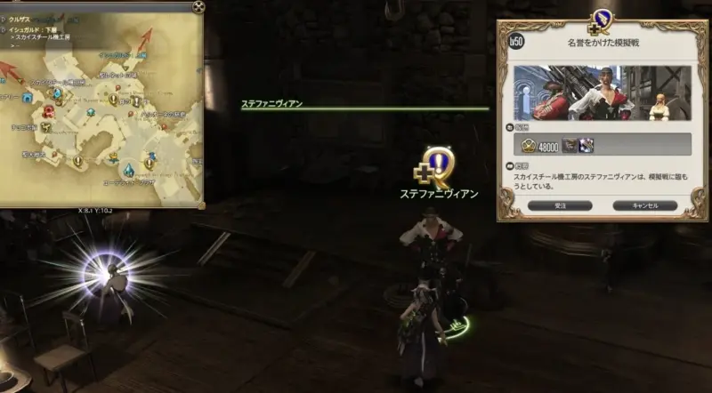 名誉をかけた模擬戦