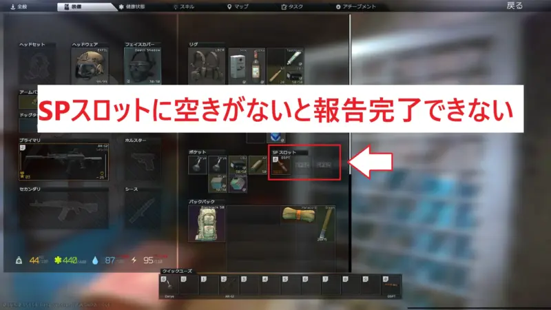 報酬アイテムが受けとれず、ライトキーパーにタスク完了報告できない場合