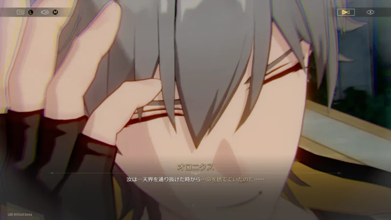 天界を通り抜けた際の事故