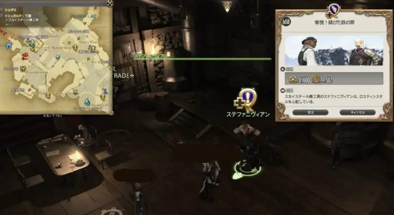 慚愧!錆びた鉄の罪