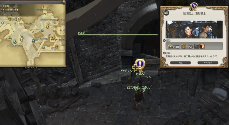 我は銃士、友は騎士