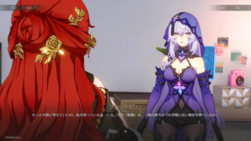 星神に近い地位