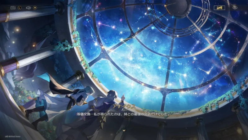 等価交換の世界