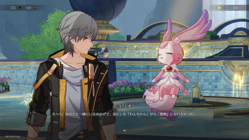 聖獣ミュリオン