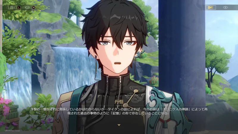 記憶として存在