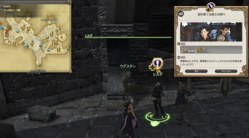 謎を暴くは銃士の誇り