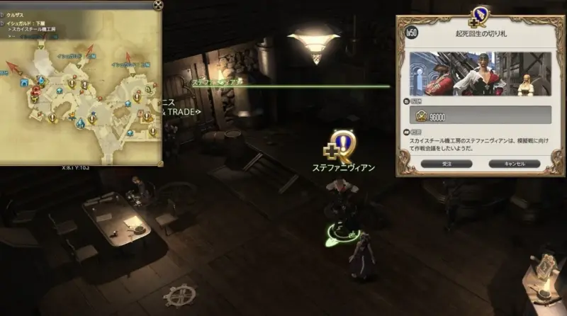 起死回生の切り札