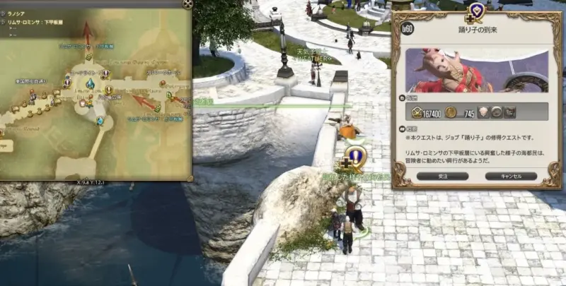 踊り子解放クエスト「踊り子の到来」