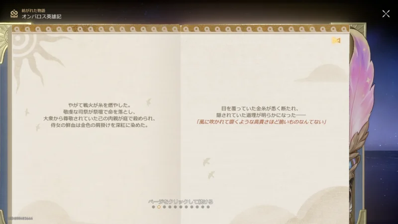 風に吹かれて靡くような高貴さほど脆いものなんてない