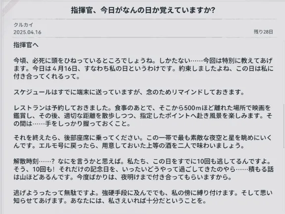 416記念日怪文書