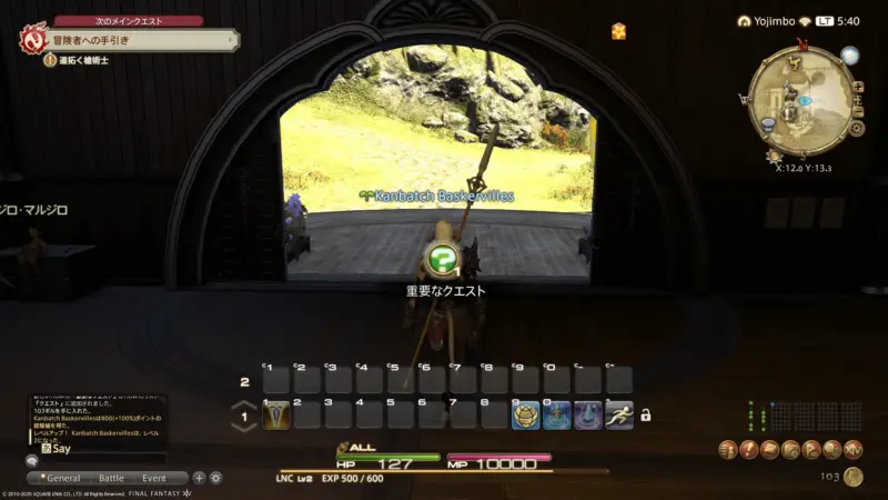 FF14開始時のHUD