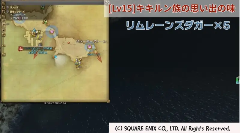 [Lv15]キキルン族の思い出の味