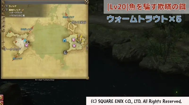 [Lv20]魚を騙す欺瞞の餌