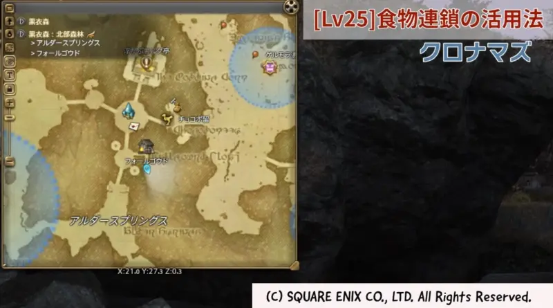 [Lv25]食物連鎖の活用法(クロナマズ)