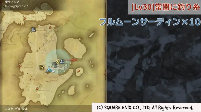 [Lv30]常闇に釣り糸