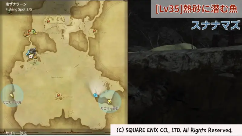 [Lv35]熱砂に潜む魚