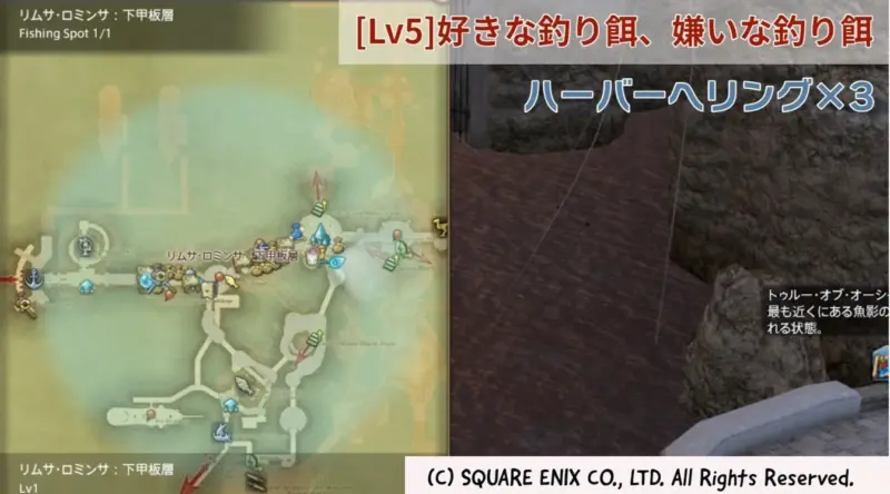 [Lv5]好きな釣り餌、嫌いな釣り餌