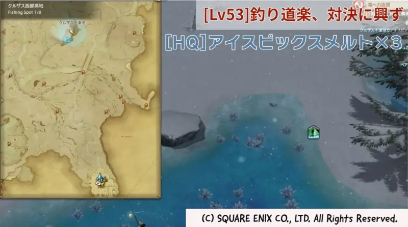 [Lv53]釣り道楽、対決に興ず