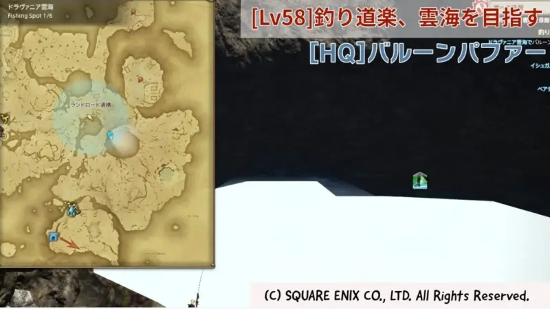 [Lv58]釣り道楽、雲海を目指す