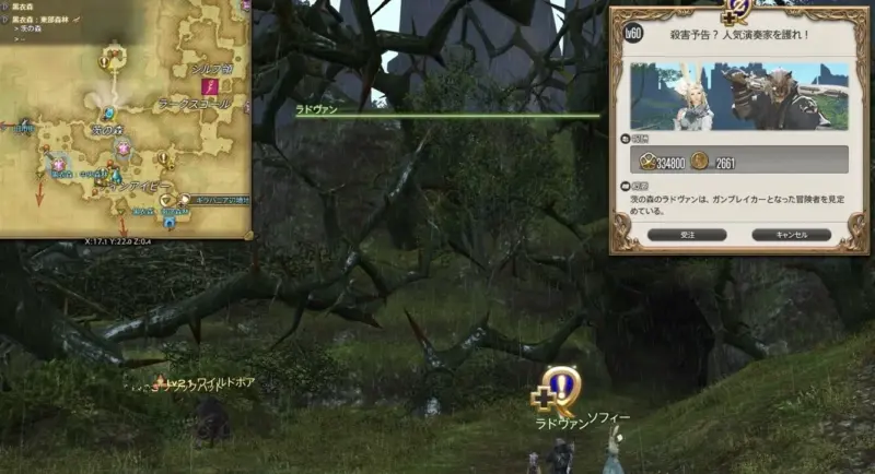 [Lv60]殺害予告？ 人気演奏家を護れ！