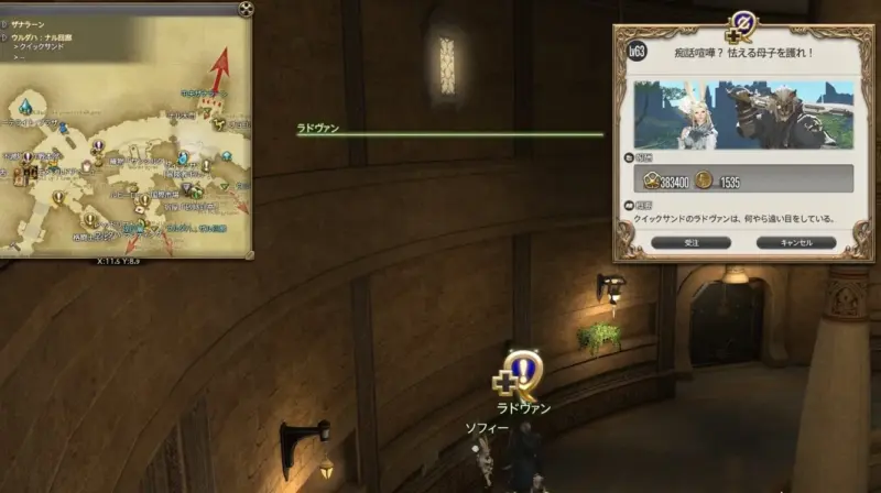 [Lv63]痴話喧嘩？ 怯える母子を護れ！