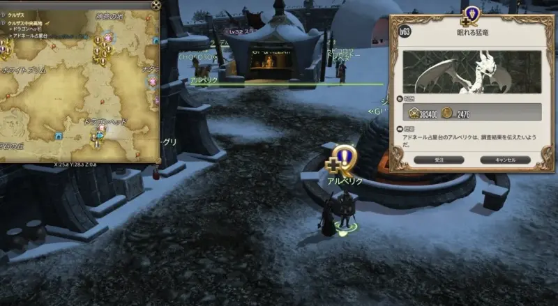 [Lv63]眠れる猛竜