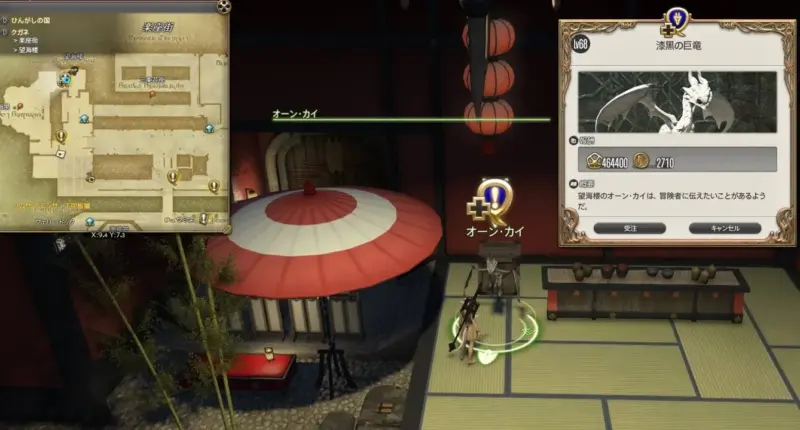 [Lv68]漆黒の巨竜