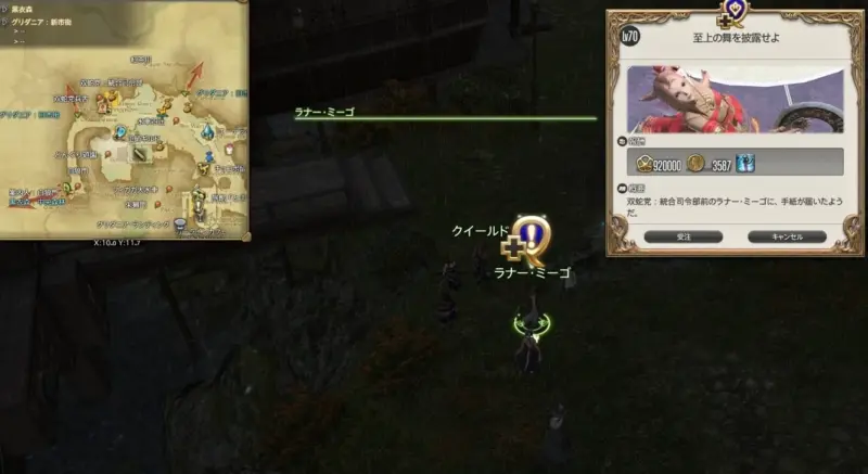 [Lv70]至上の舞を披露せよ