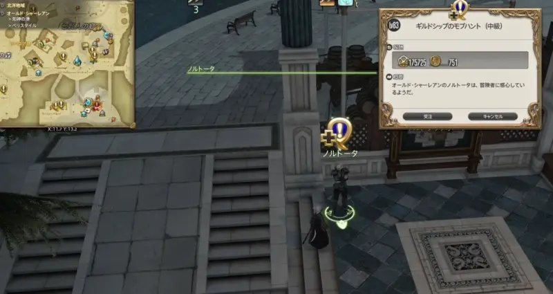 [Lv83]ギルドシップのモブハント(中級)