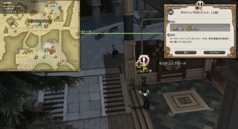 [Lv89]ギルドシップのモブハント(上級)