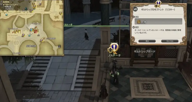 [Lv90]ギルドシップのモブハント(リスキー)