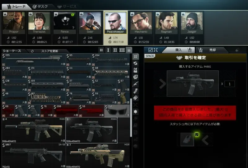 M4についているサーマルスコープ「REAP-IR」