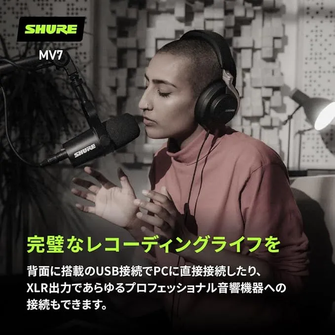 SHURE MV7